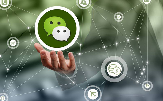 拱墅浅析微信开发可以为企业带来的几个作用