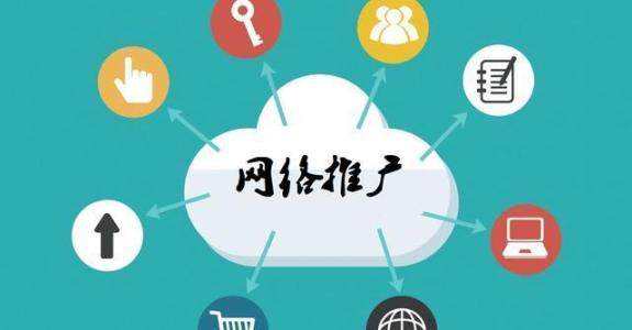 拱墅传统企业做网络推广应该要明白这3个重要问题