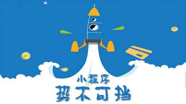 拱墅微信小程序开发如何助力传统零售商突破经营难题