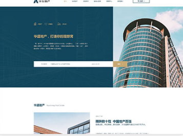 拱墅华盛地产，打造你的理想窝